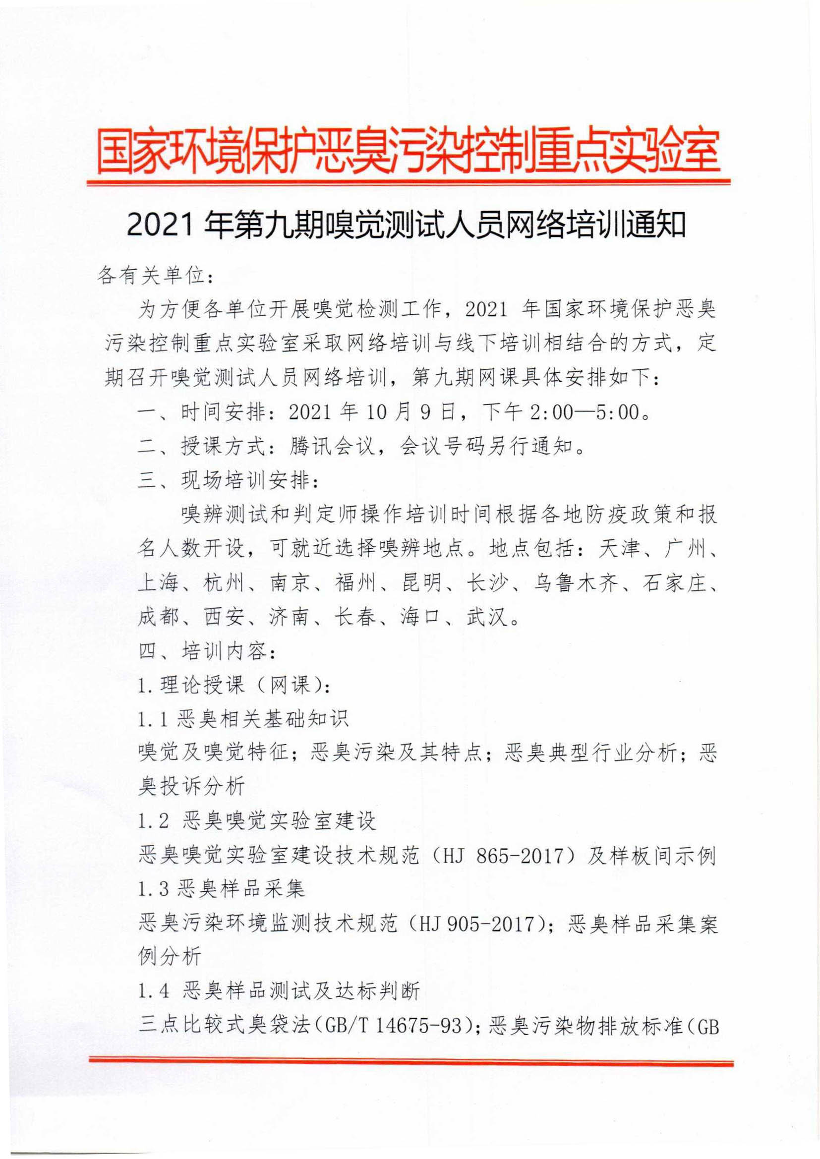 微信图片_20210915095705.jpg