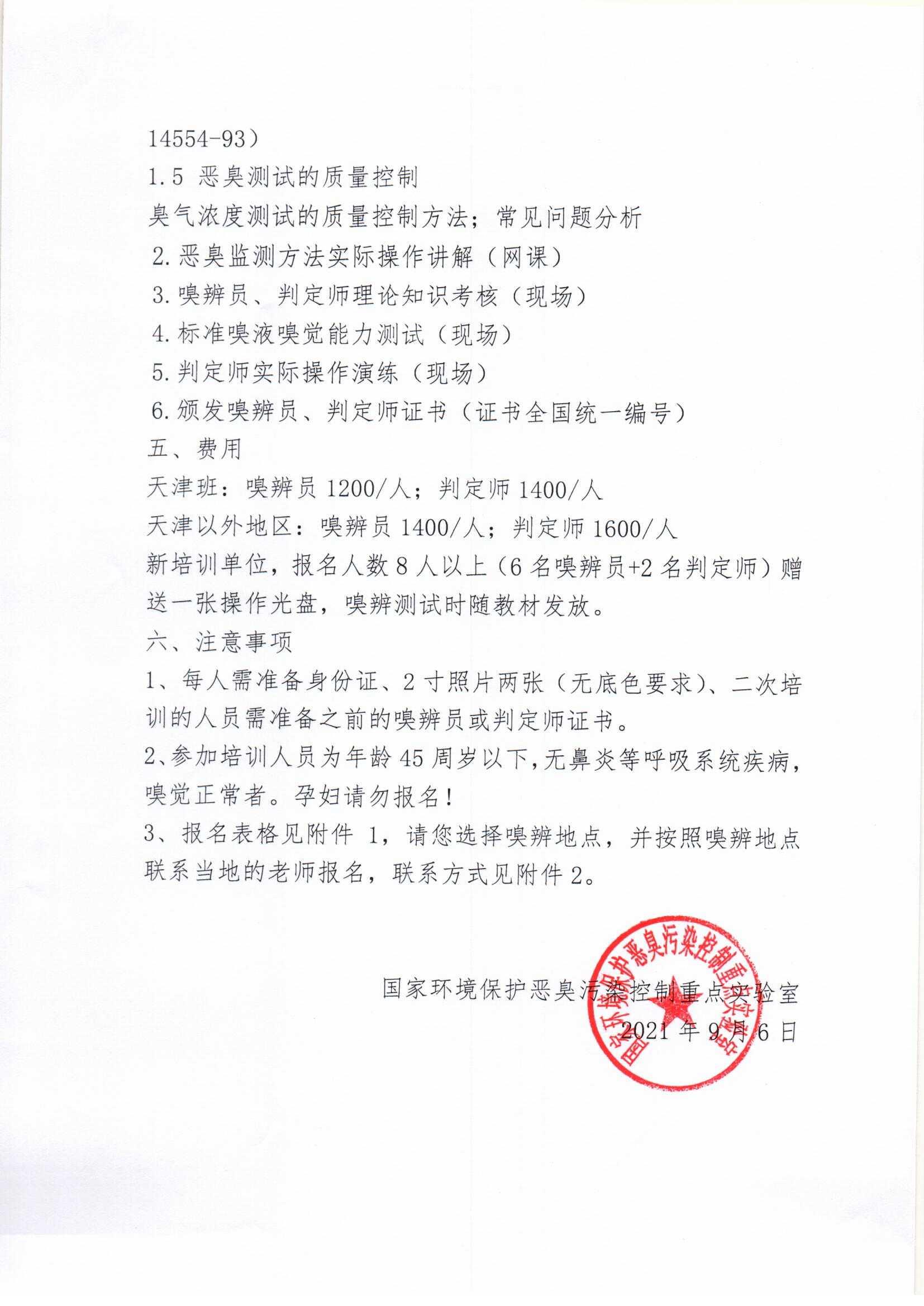 微信图片_20210915101444.jpg