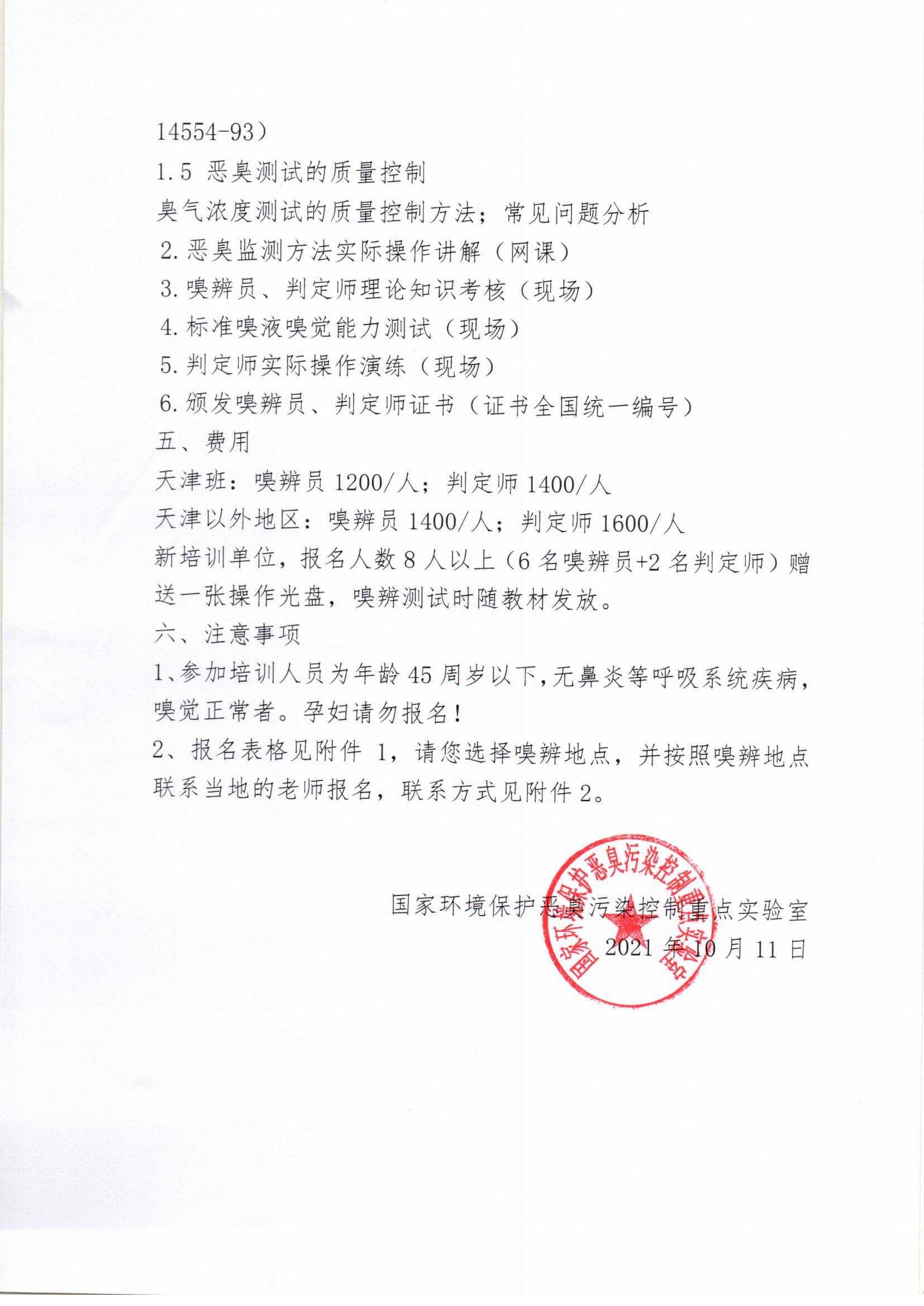 微信图片_20211015085013.jpg