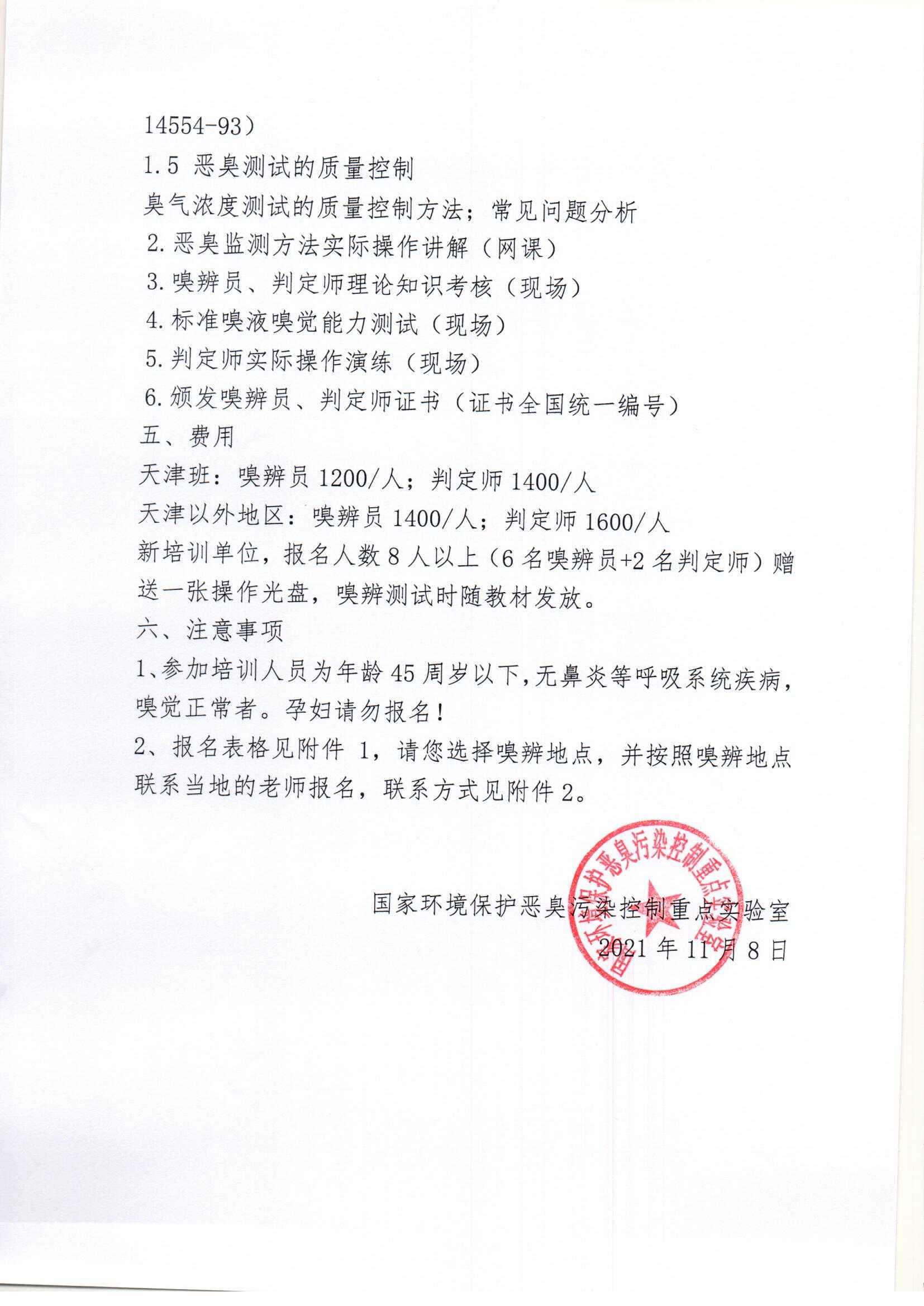 微信图片_20211111181200.jpg