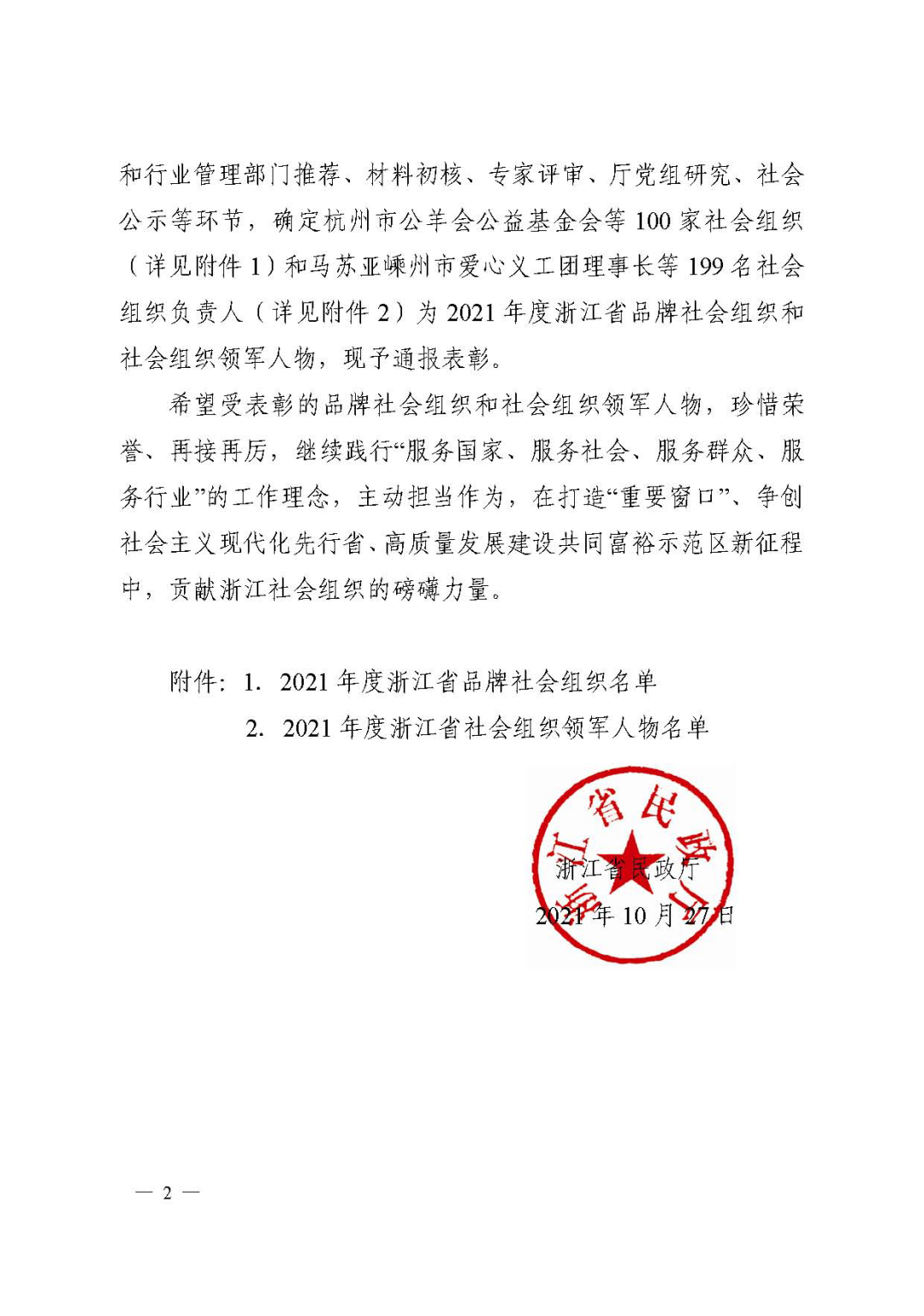 微信图片_20211205173606.png