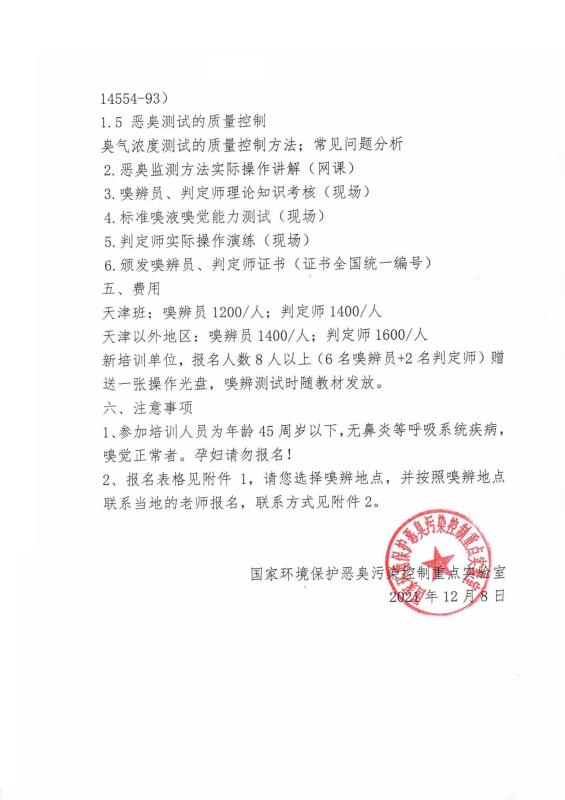 微信图片_20211215140744.jpg