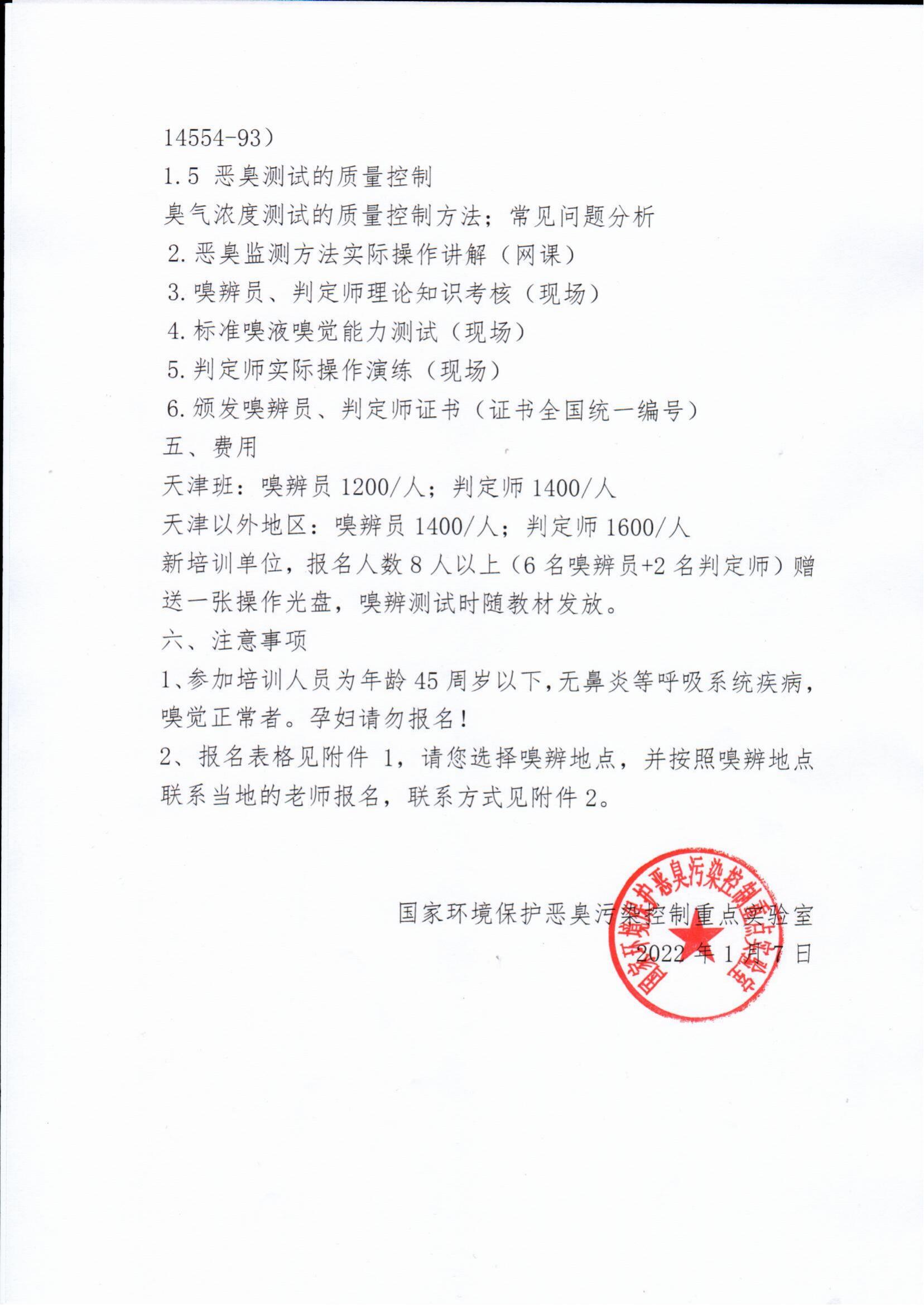 微信图片_20220114181330.jpg