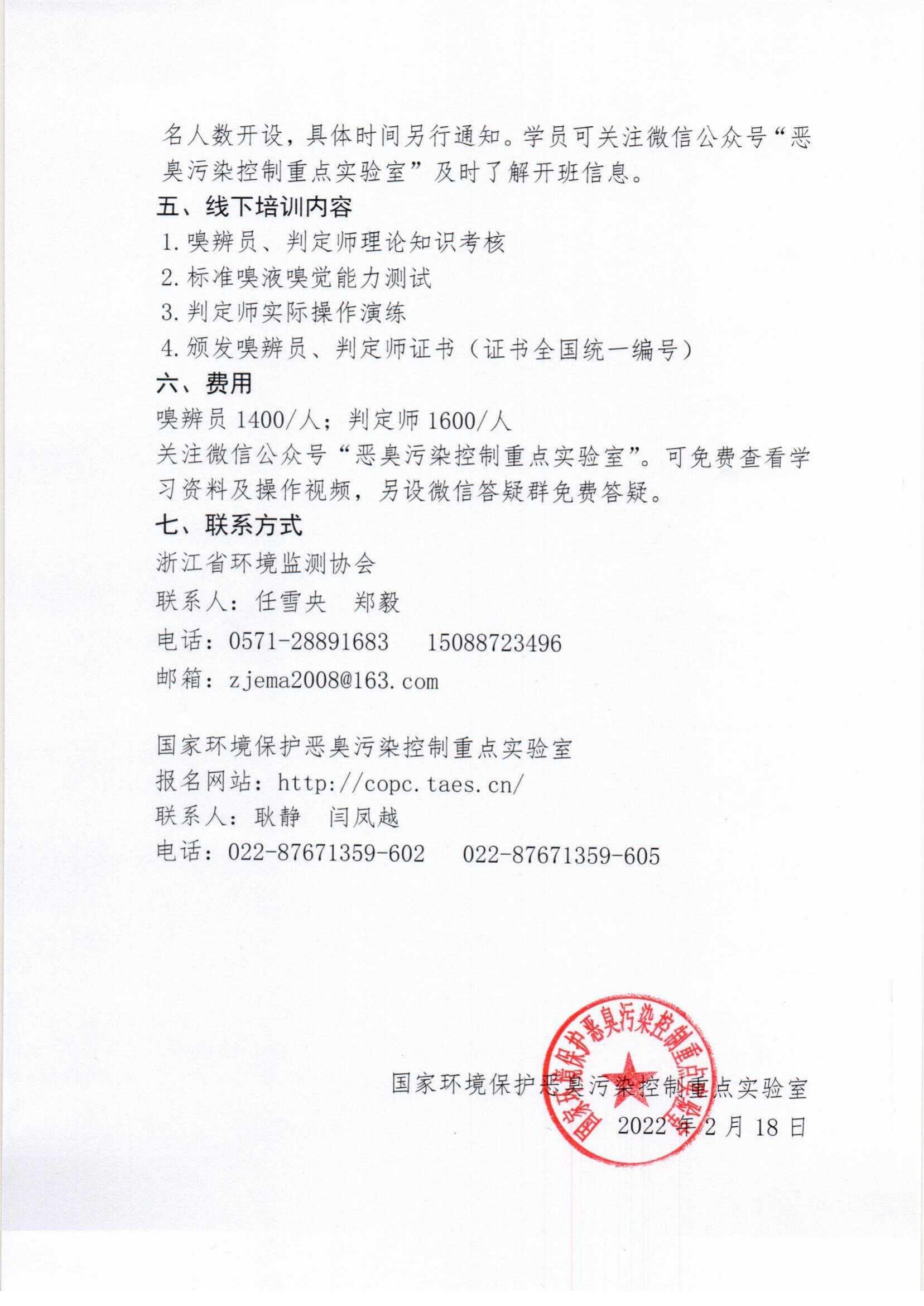 微信图片_20220223173011.jpg
